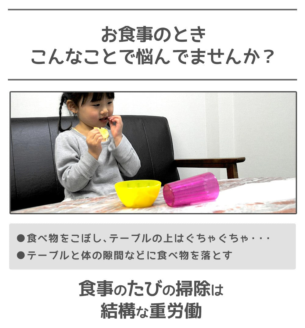 BeansMat(ビーンズマット)ランチマット 食べこぼしが落ちないポケット