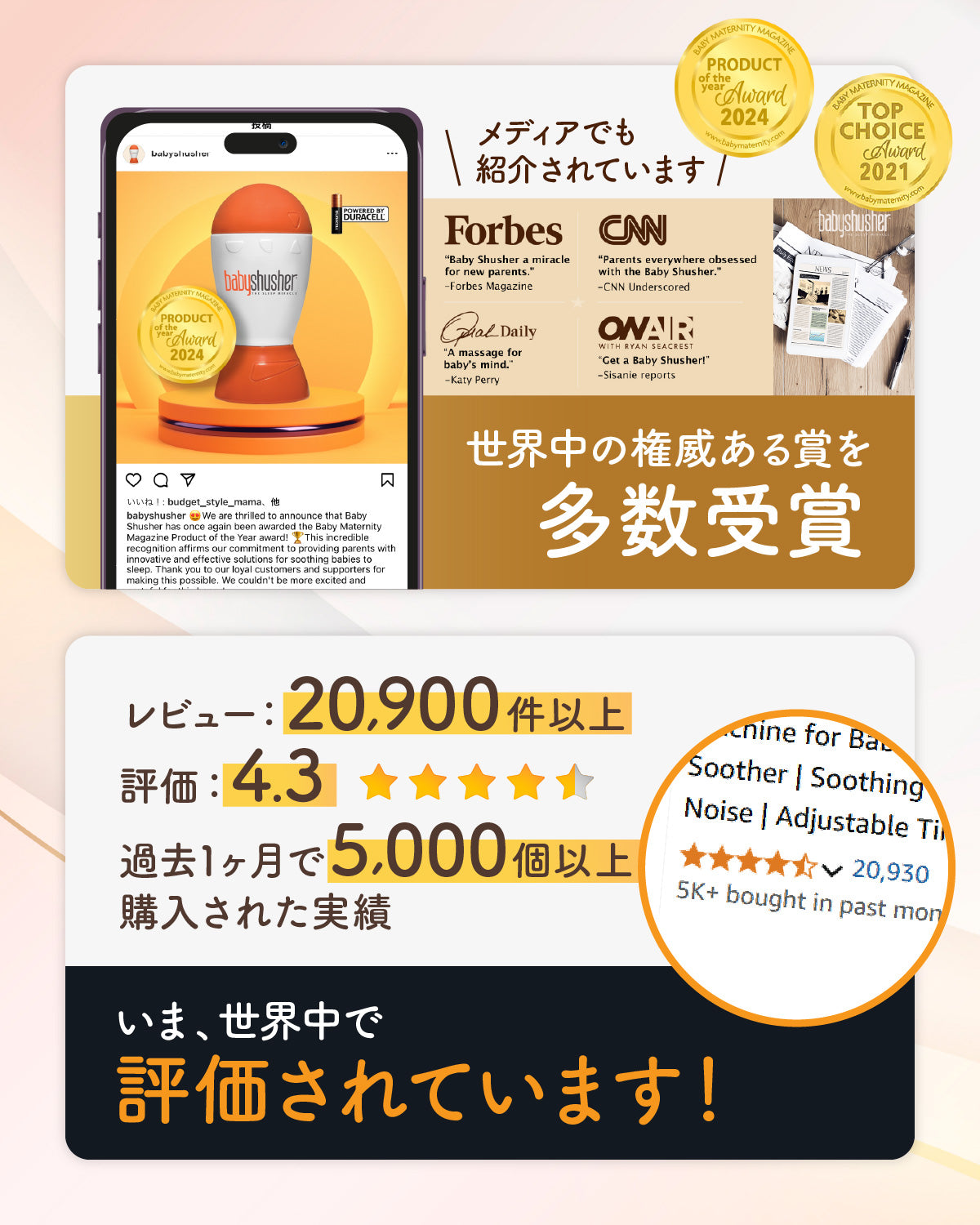 Baby Shusher(ベビーシュシャー)・shusher firefly (シュシャーファイヤーフライ)(送料無料※一部地域除く)