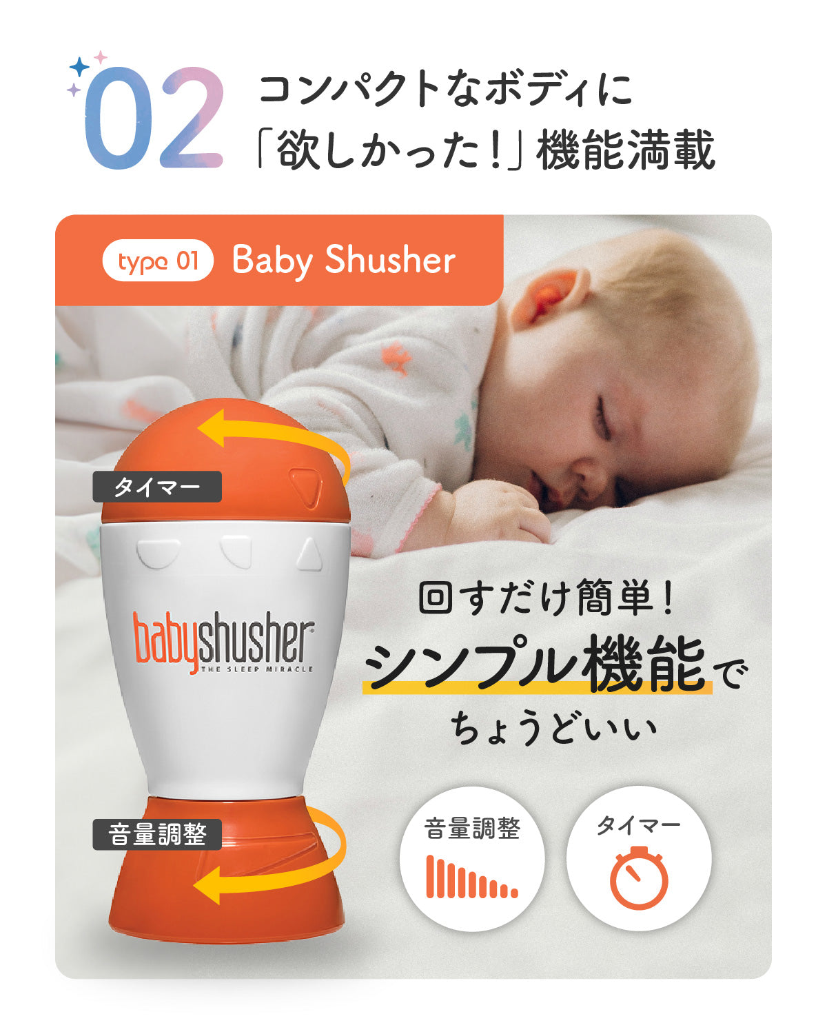 Baby Shusher(ベビーシュシャー)・shusher firefly (シュシャーファイヤーフライ)(送料無料※一部地域除く)