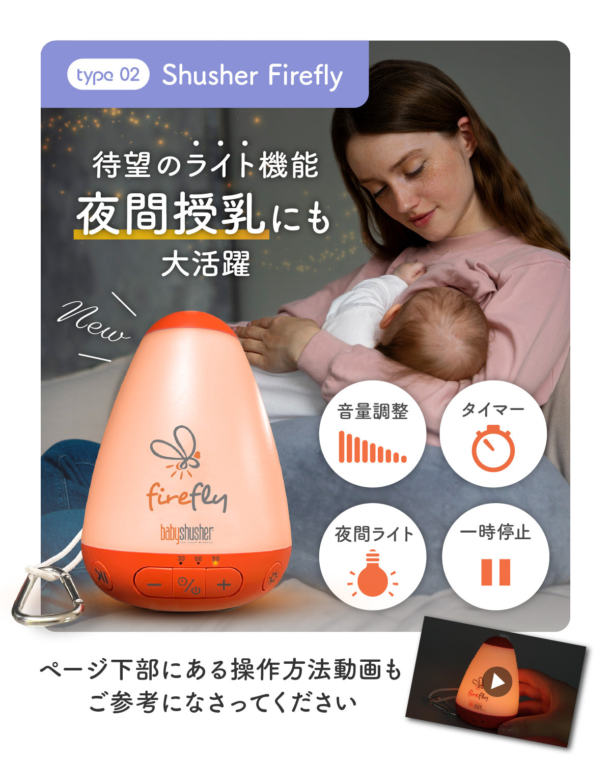Baby Shusher(ベビーシュシャー)・shusher firefly (シュシャーファイヤーフライ)(送料無料※一部地域除く)