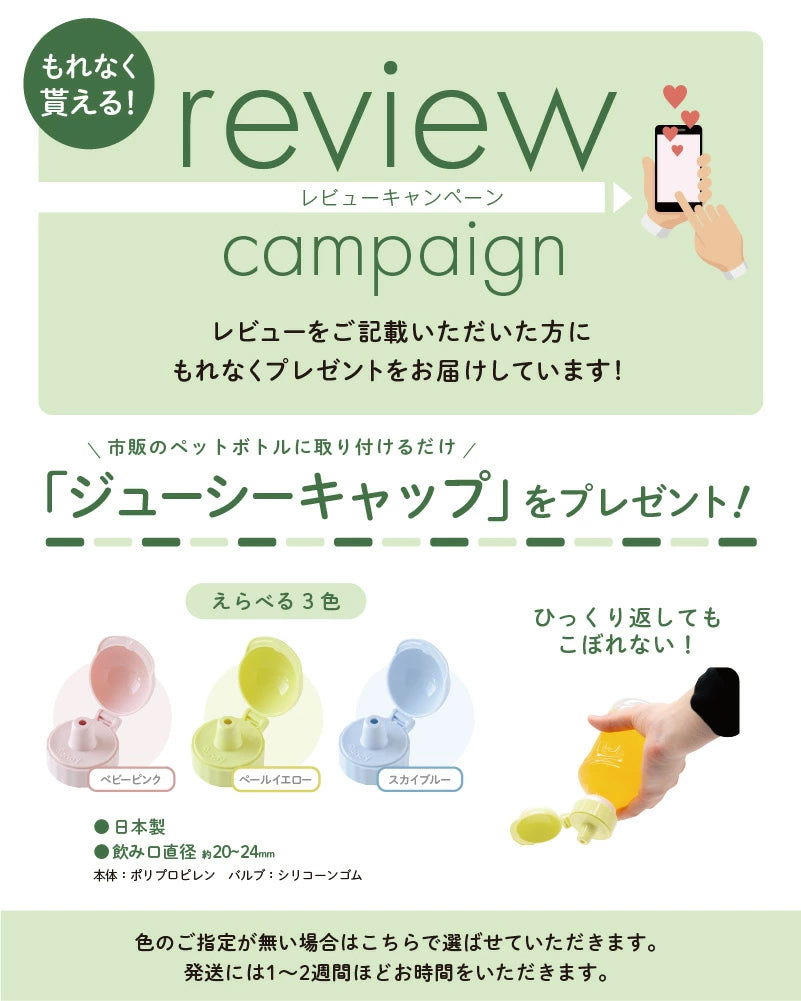ビヨンドジュニア ギフトエディション(本体+名入れ加工+ギフトボックス)
