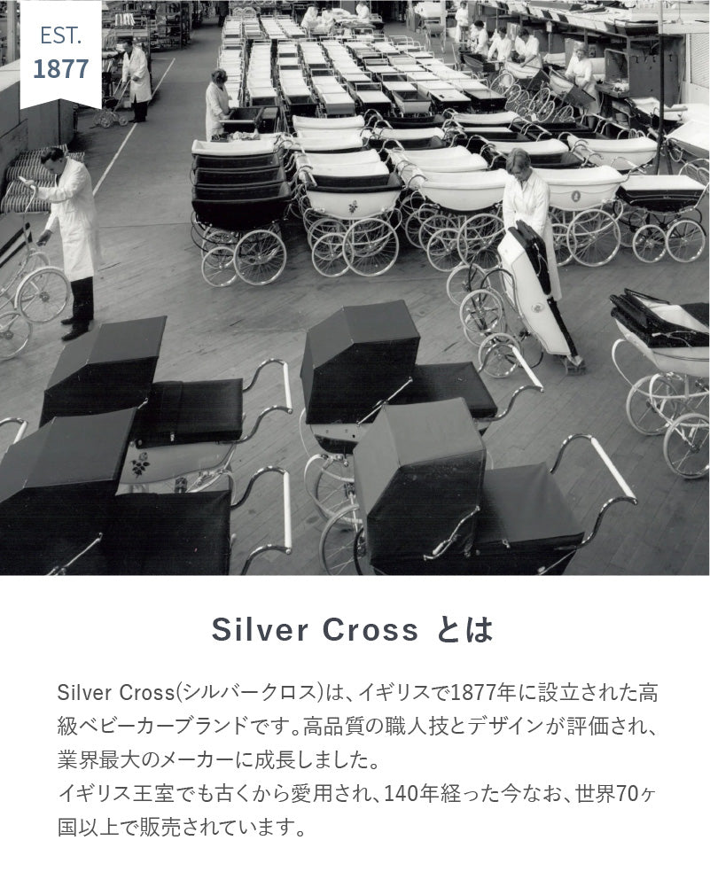 Silver Cross CLIC(シルバークロス クリック)AB型 ベビーカー【3年保証】(送料無料※一部地域除く)