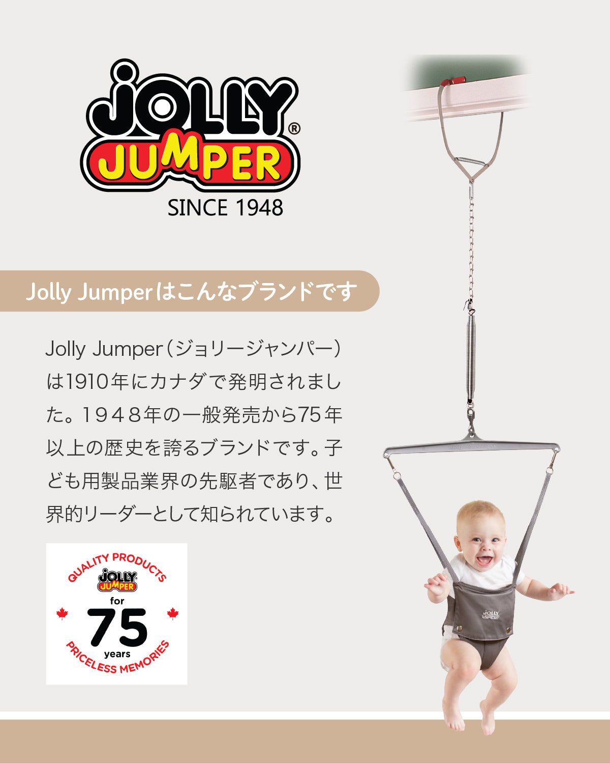 Jolly Jumper(ジョリージャンパー)幼児の体幹トレーニング用具【2年保証】(送料無料※一部地域除く)