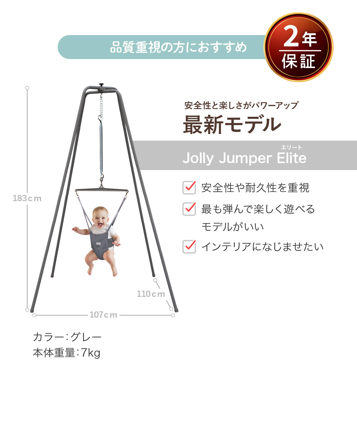 Jolly Jumper(ジョリージャンパー)幼児の体幹トレーニング用具【2年保証】(送料無料※一部地域除く)