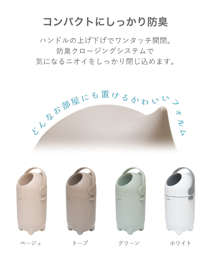 NATTOU Dropy(ナチュー ドロッピー)おむつペール(送料無料※一部地域除く)