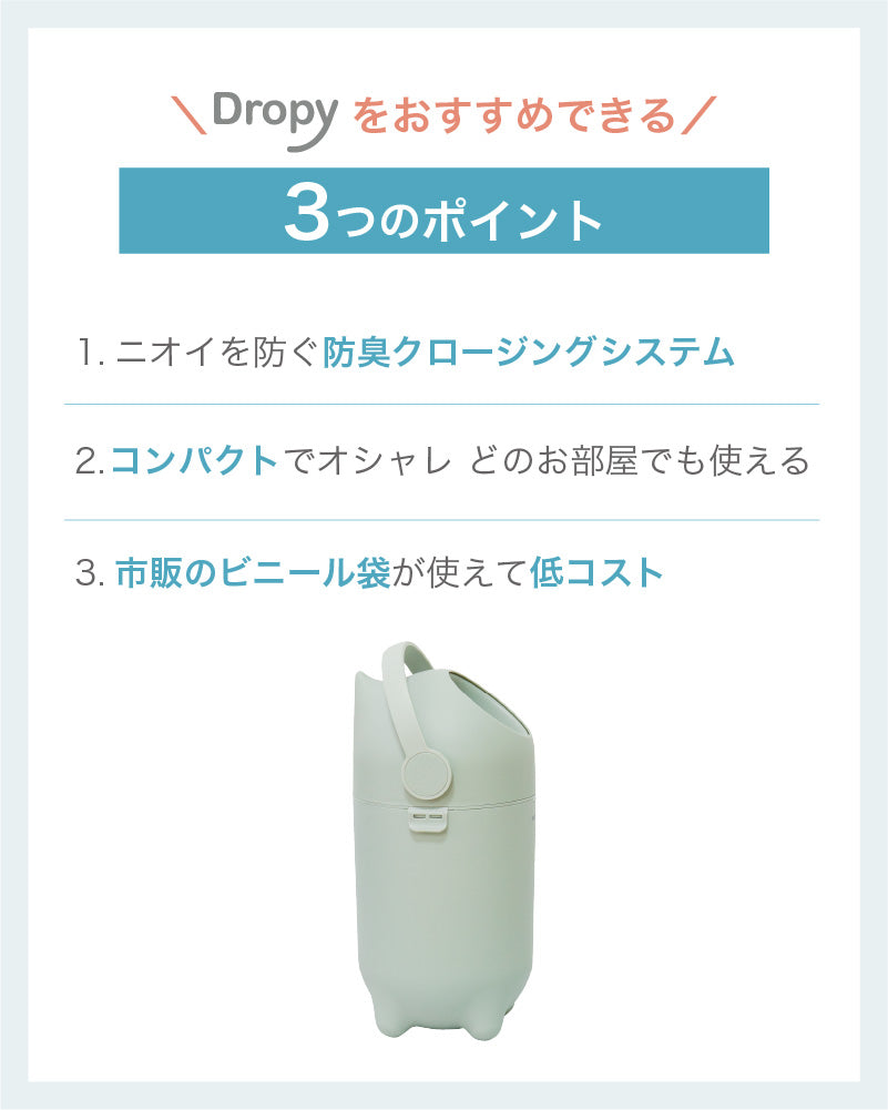 NATTOU Dropy(ナチュー ドロッピー)おむつペール(送料無料※一部地域除く)