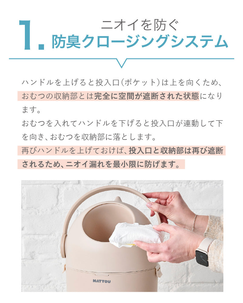 NATTOU Dropy(ナチュー ドロッピー)おむつペール(送料無料※一部地域除く)