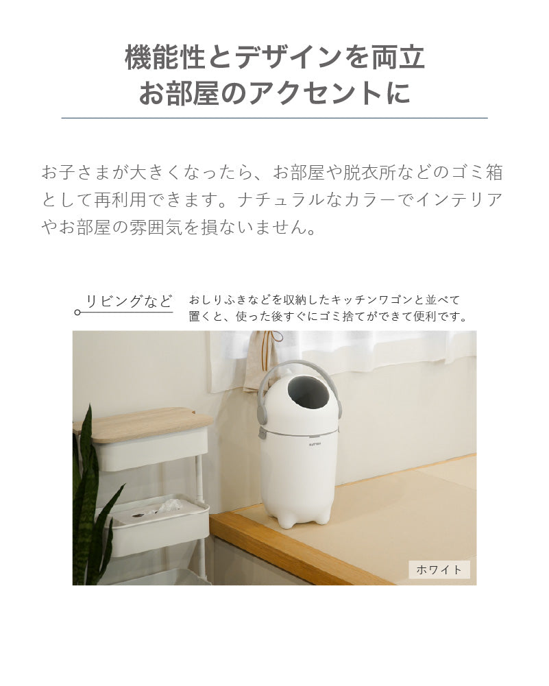 NATTOU Dropy(ナチュー ドロッピー)おむつペール(送料無料※一部地域除く)