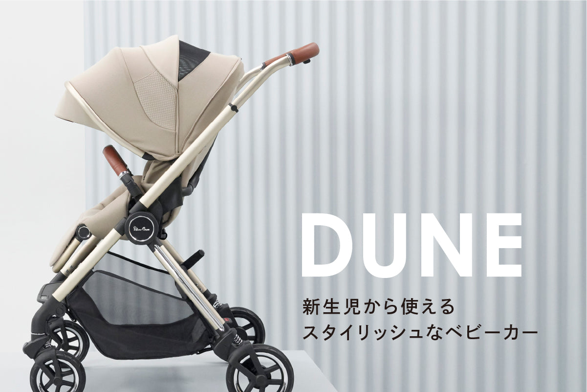 SilverCross(シルバークロス) Dune(デューン) ベビーカー 両対面 AB型【3年保証】(送料無料※一部地域除く)