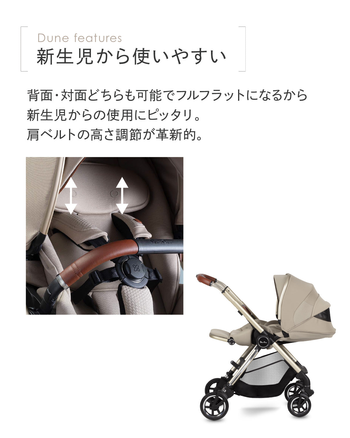 SilverCross(シルバークロス) Dune(デューン) ベビーカー 両対面 AB型【3年保証】(送料無料※一部地域除く)