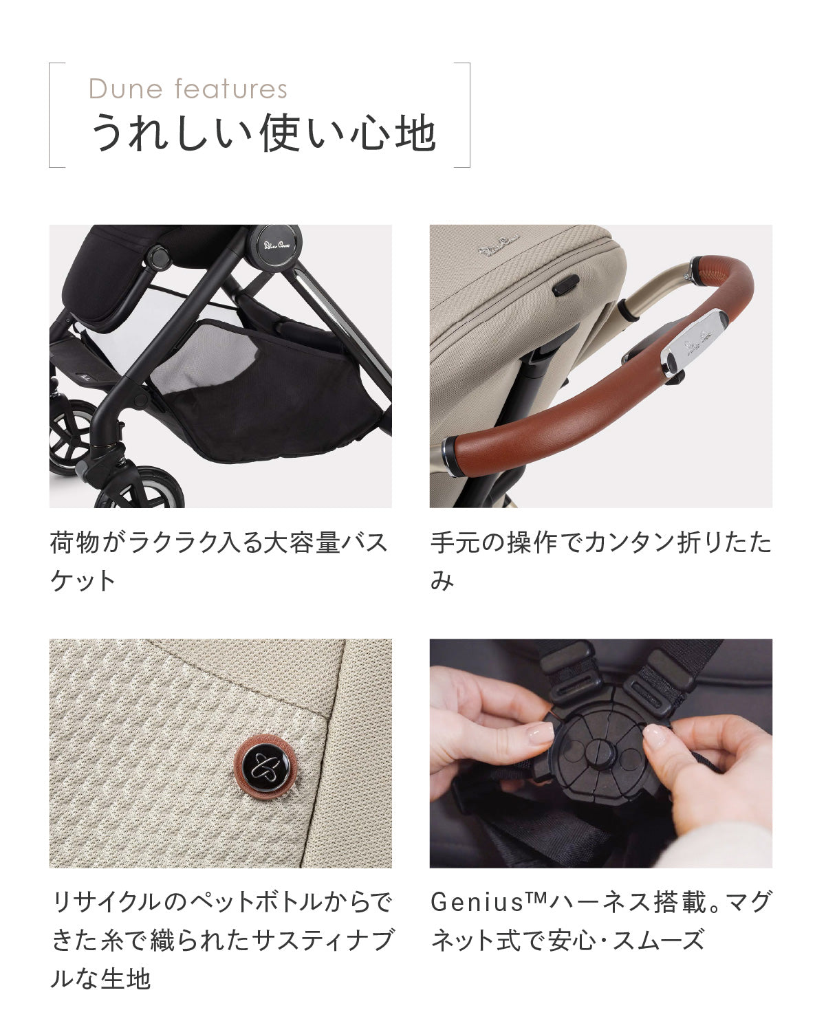 SilverCross(シルバークロス) Dune(デューン) ベビーカー 両対面 AB型【3年保証】(送料無料※一部地域除く)