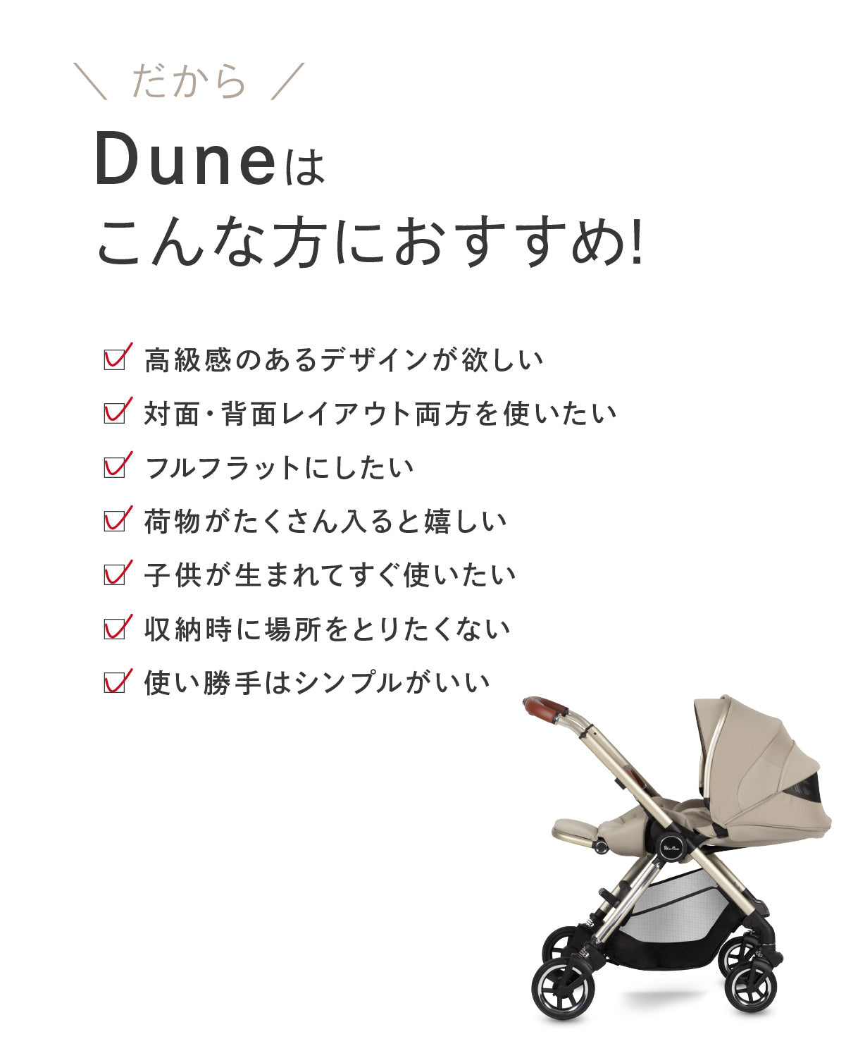 SilverCross(シルバークロス) Dune(デューン) ベビーカー 両対面 AB型【3年保証】(送料無料※一部地域除く)