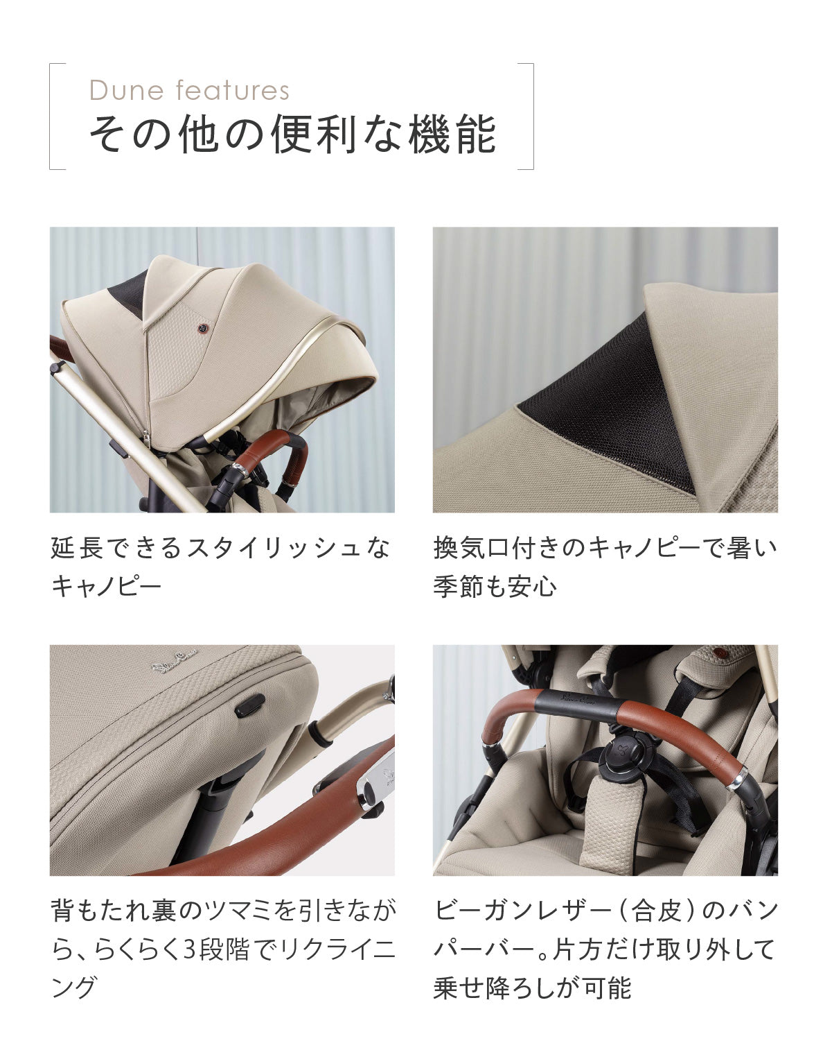 SilverCross(シルバークロス) Dune(デューン) ベビーカー 両対面 AB型【3年保証】(送料無料※一部地域除く)