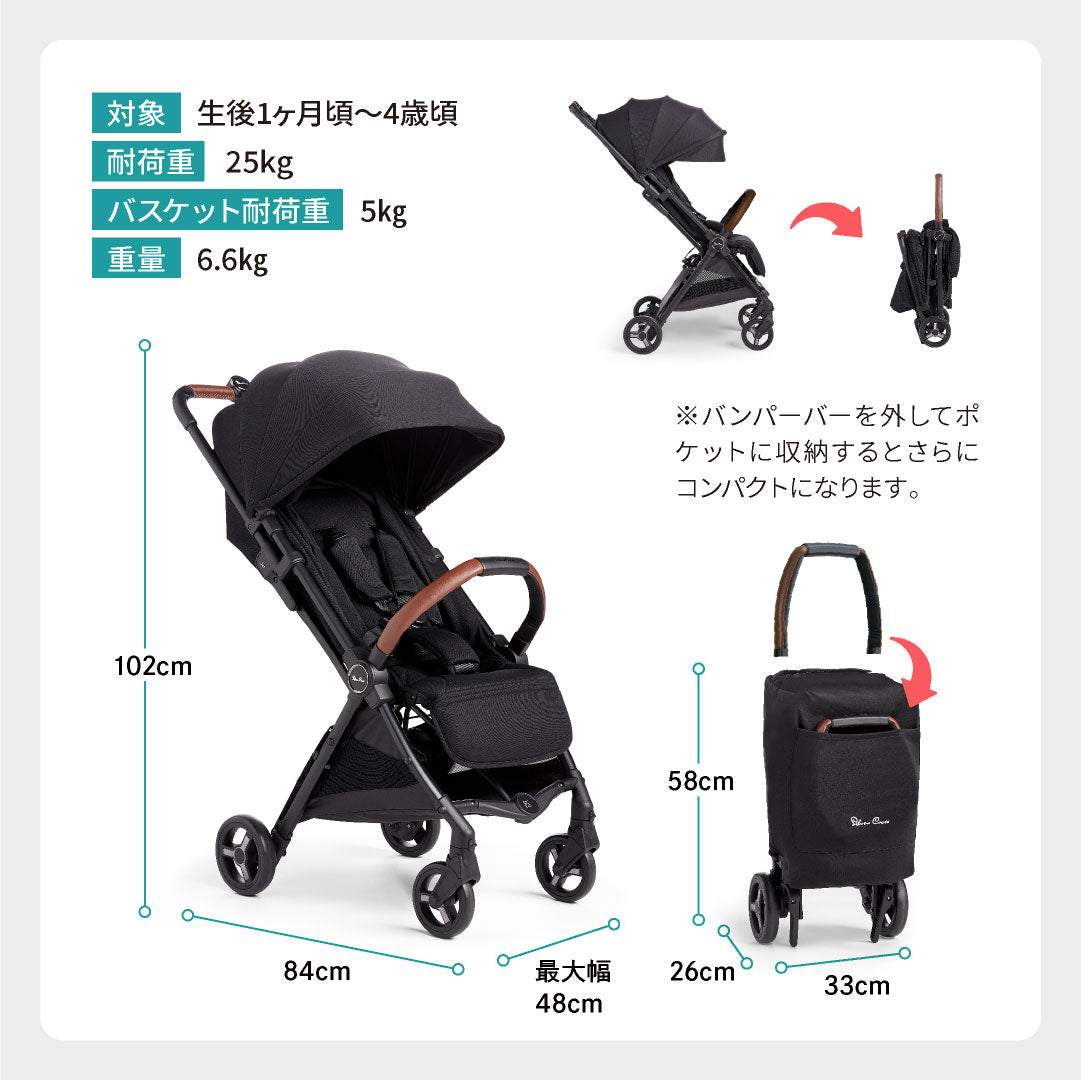 SilverCross(シルバークロス) JET ベビーカー コンパクト AB型 耐荷重25kg【3年保証】(送料無料※一部地域除く)