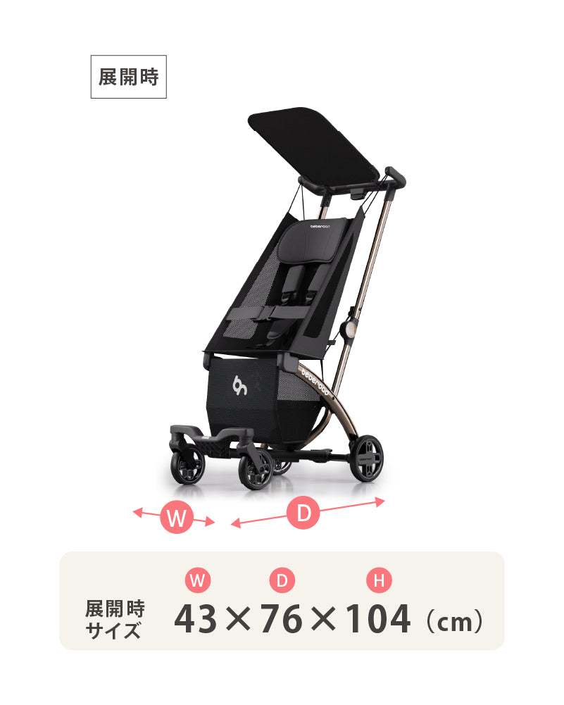 beberoad R1 ベビーカー B型 2人用【1年保証】(送料無料※一部地域除く)