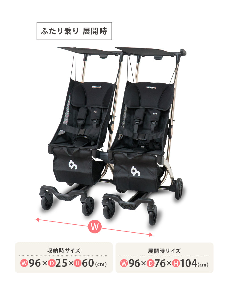 beberoad R1 ベビーカー B型 2人用【1年保証】(送料無料※一部地域除く)
