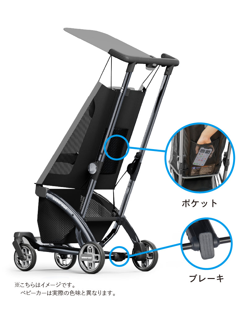 beberoad R1 ベビーカー B型 2人用【1年保証】(送料無料※一部地域除く)