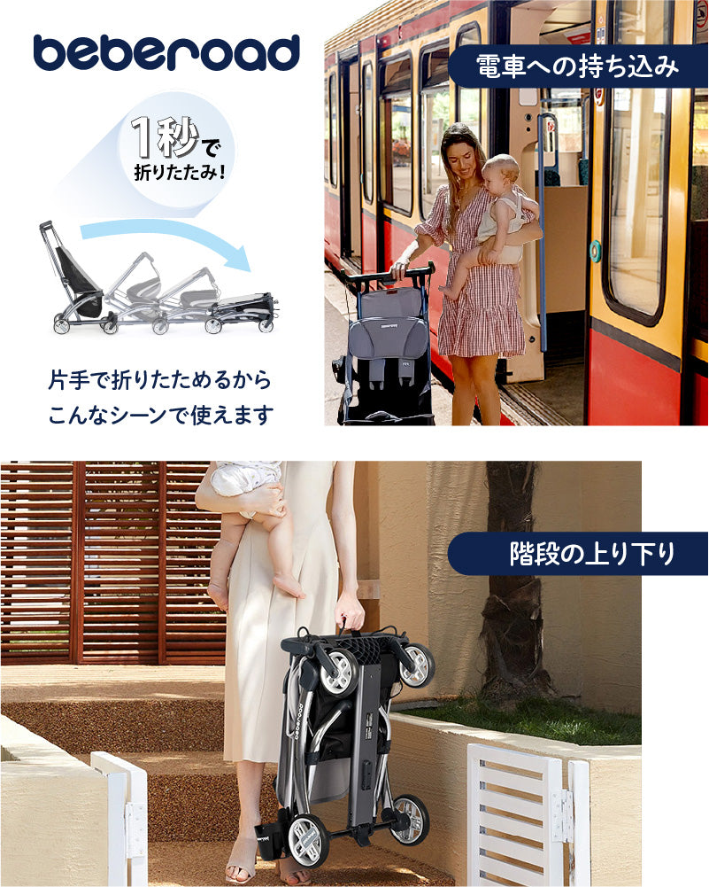 beberoad R1 ベビーカー B型 2人用【1年保証】(送料無料※一部地域除く)