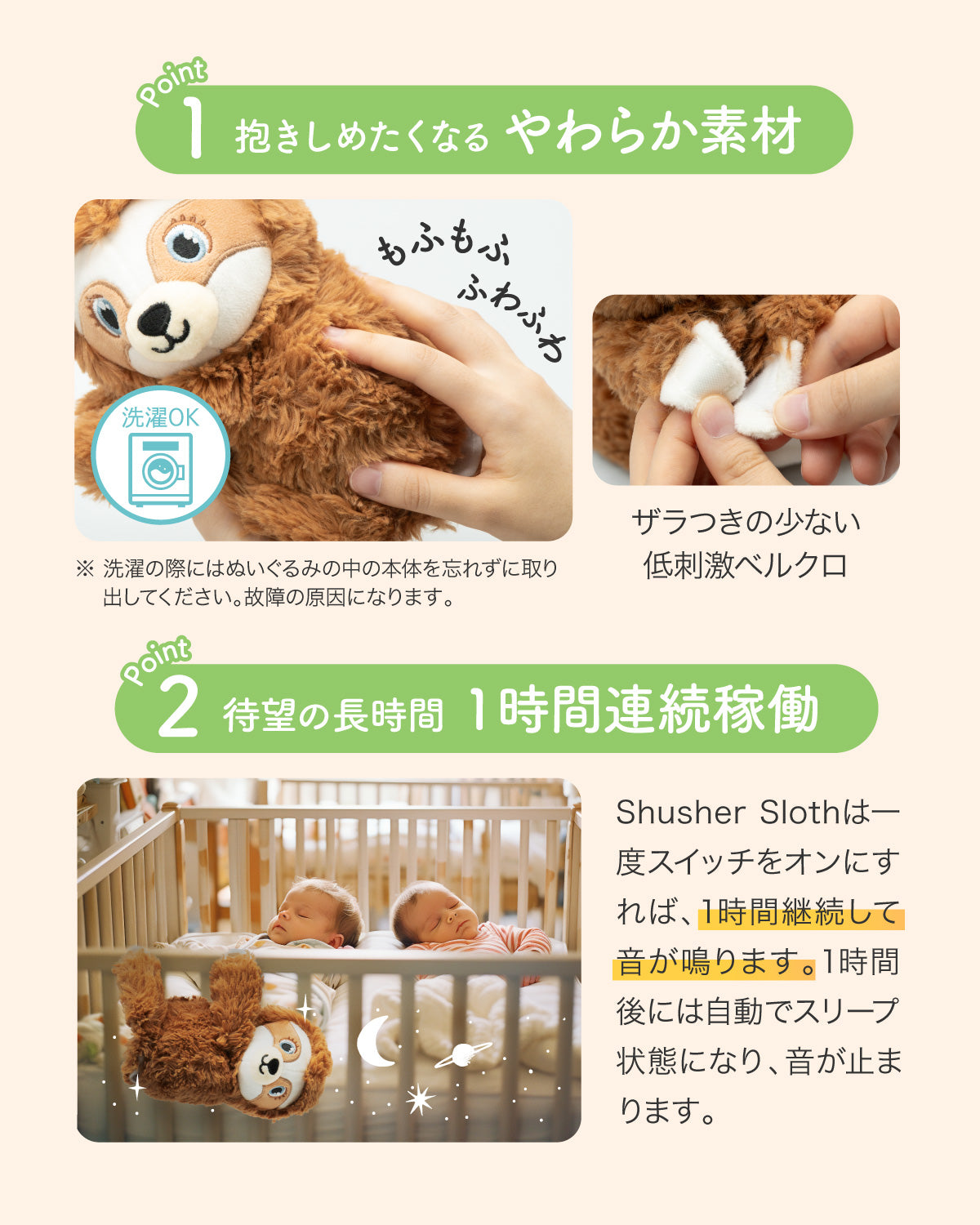 Shusher Sloth(シュシャースロース) 嘘のように赤ちゃんが泣き止むサウンドアイテム(送料無料※一部地域除く)