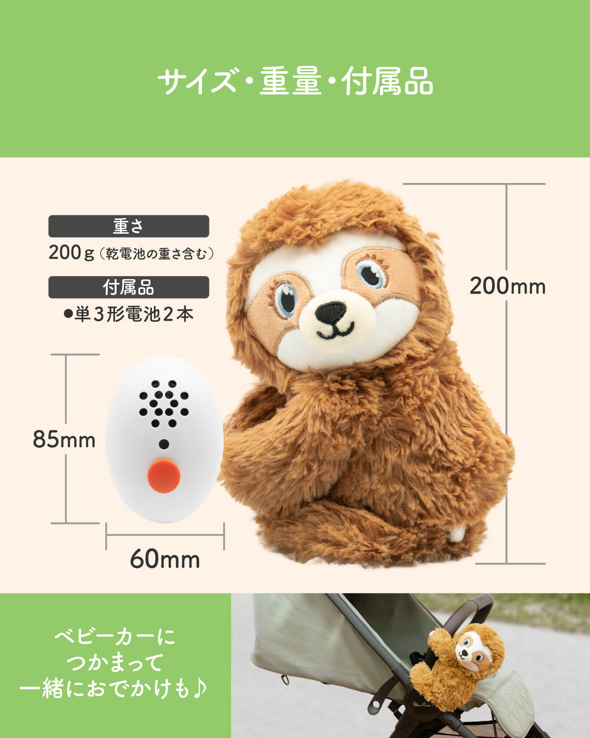 Shusher Sloth(シュシャースロース) 嘘のように赤ちゃんが泣き止むサウンドアイテム(送料無料※一部地域除く)