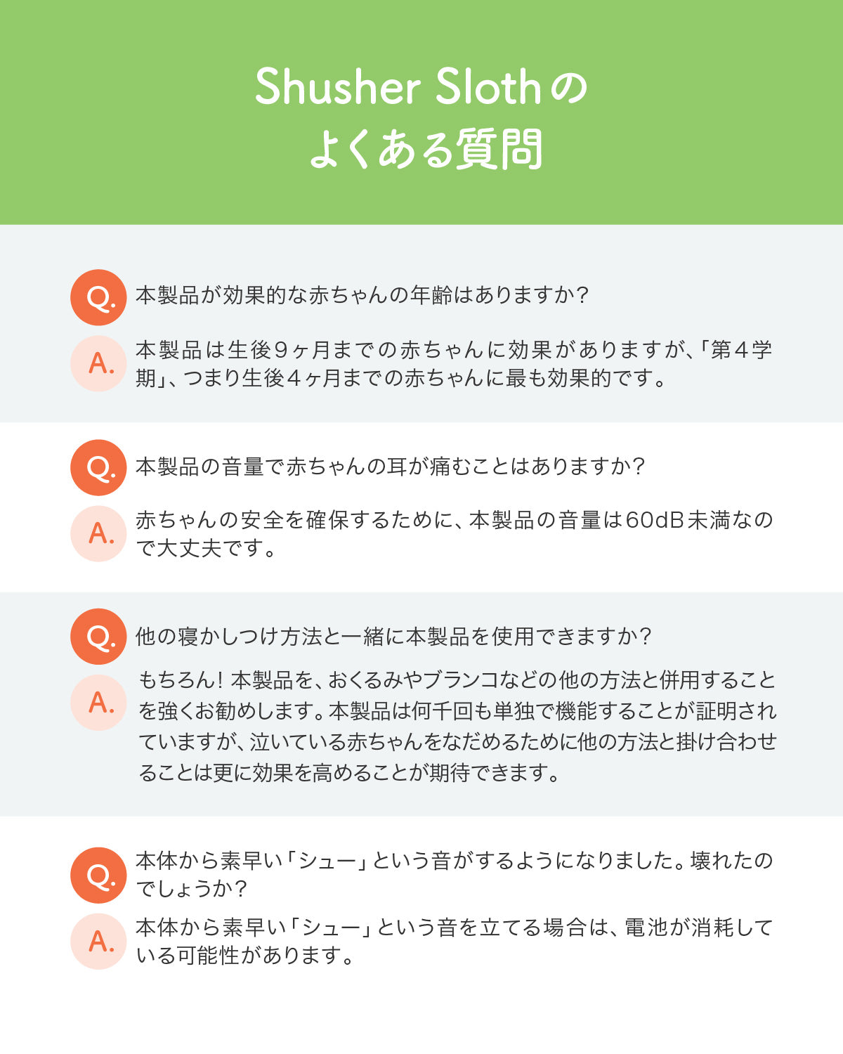 Shusher Sloth(シュシャースロース) 嘘のように赤ちゃんが泣き止むサウンドアイテム(送料無料※一部地域除く)