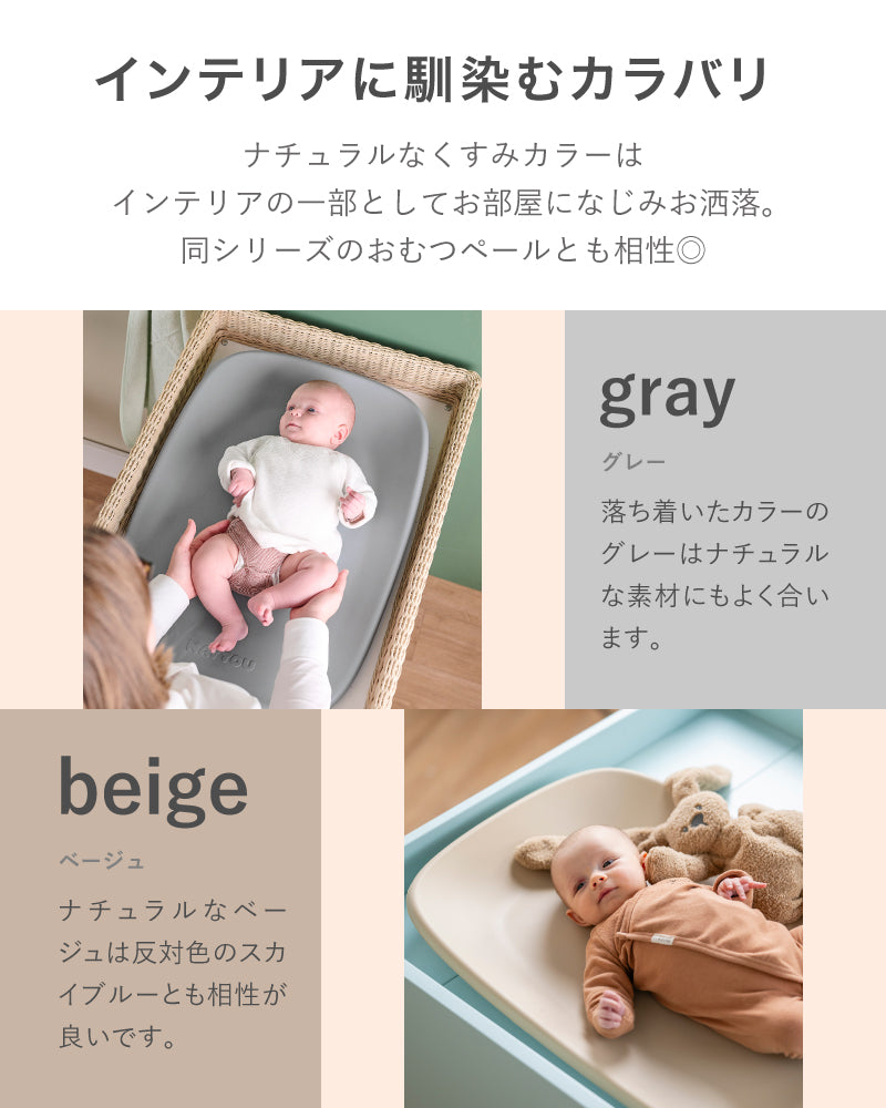 NATTOU Softy(ナチュー ソフティ)おむつ替えマット(送料無料※一部地域除く)