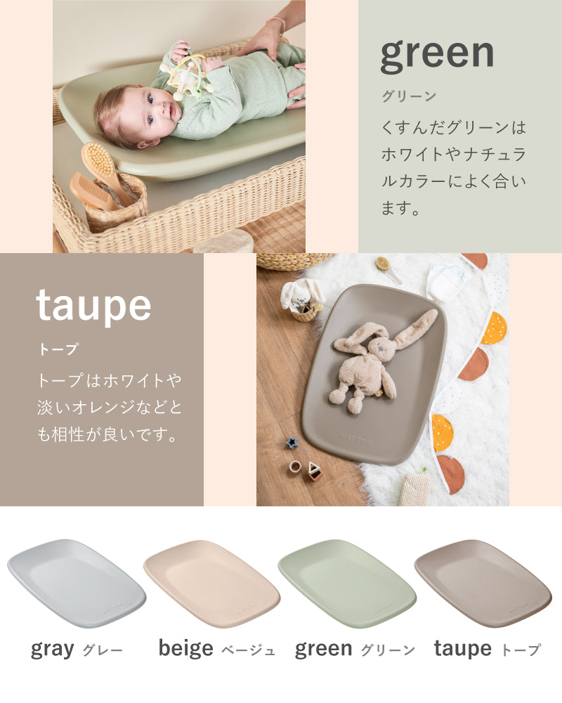 NATTOU Softy(ナチュー ソフティ)おむつ替えマット(送料無料※一部地域除く)