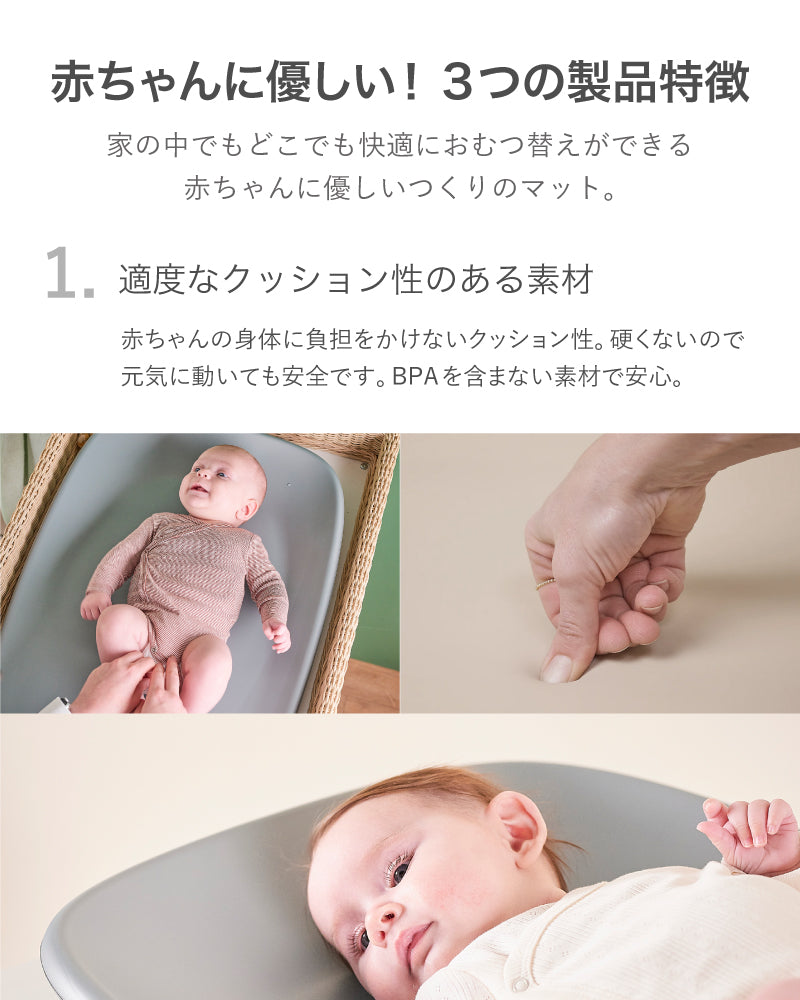 NATTOU Softy(ナチュー ソフティ)おむつ替えマット(送料無料※一部地域除く)