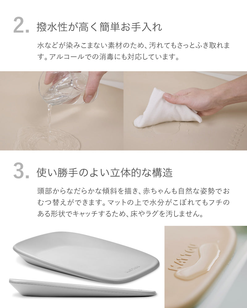 NATTOU Softy(ナチュー ソフティ)おむつ替えマット(送料無料※一部地域除く)