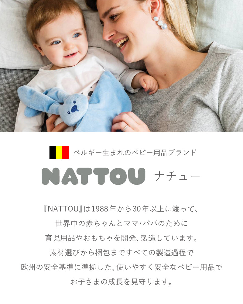 NATTOU Softy(ナチュー ソフティ)おむつ替えマット(送料無料※一部地域除く)