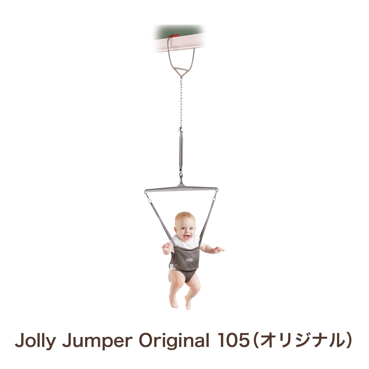 Jolly Jumper(ジョリージャンパー)幼児の体幹トレーニング用具【2年保証】(送料無料※一部地域除く)