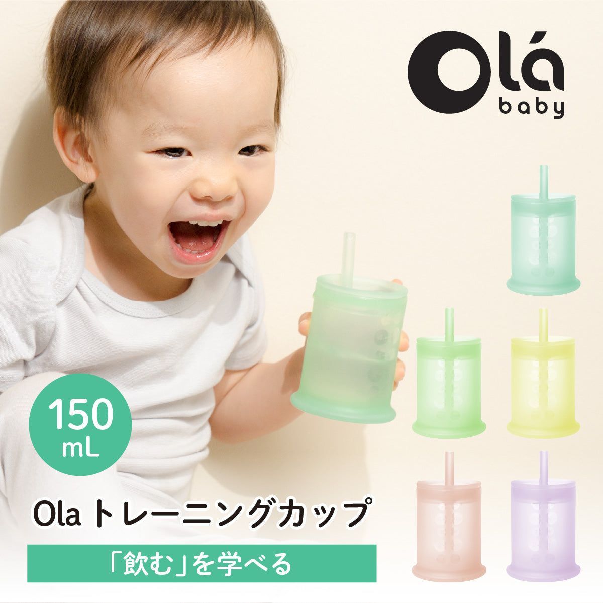 Olababy(オラベビー)トレーニングカップ ストローの掃除用ブラシ付き