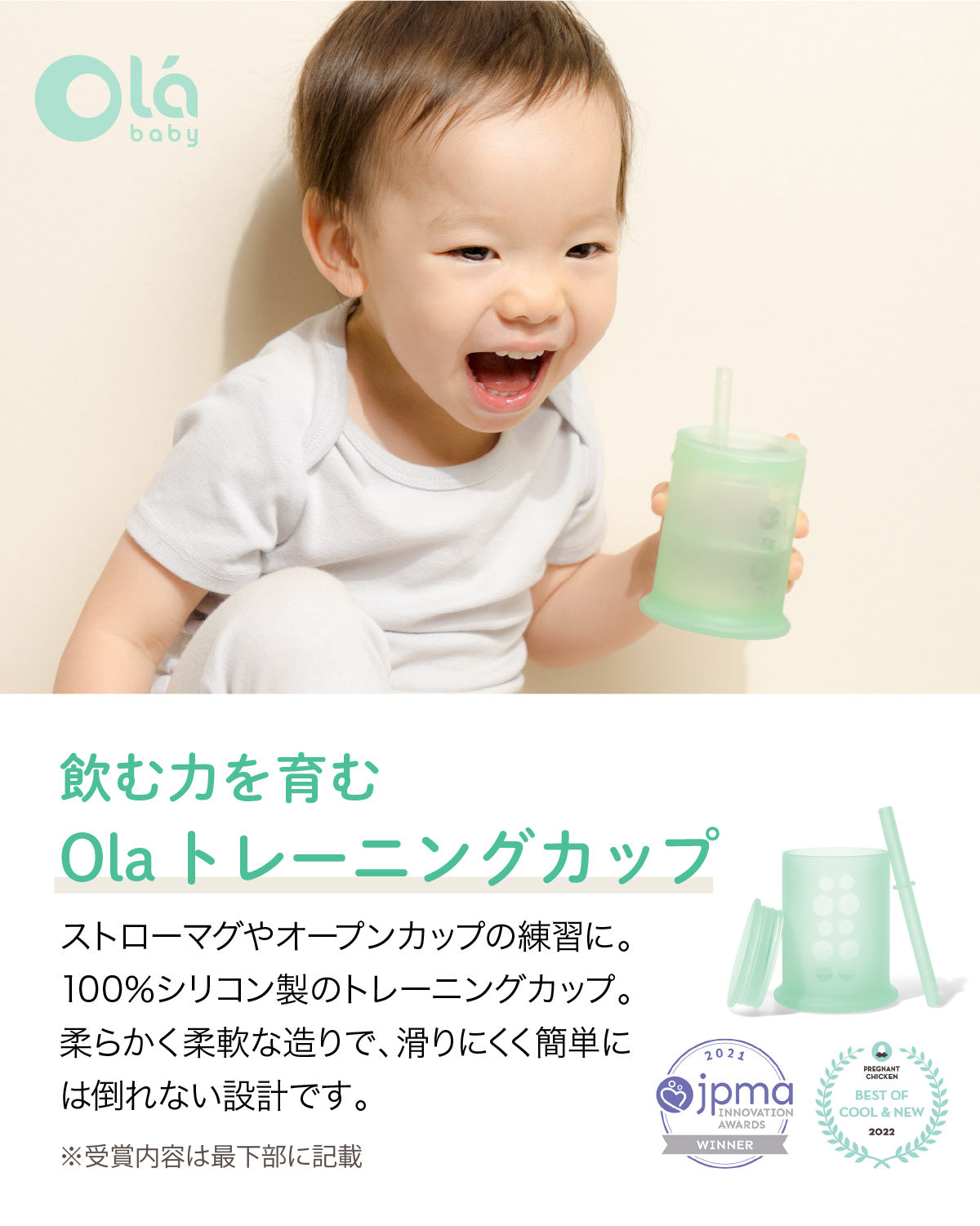 Olababy(オラベビー)トレーニングカップ ストローの掃除用ブラシ付き