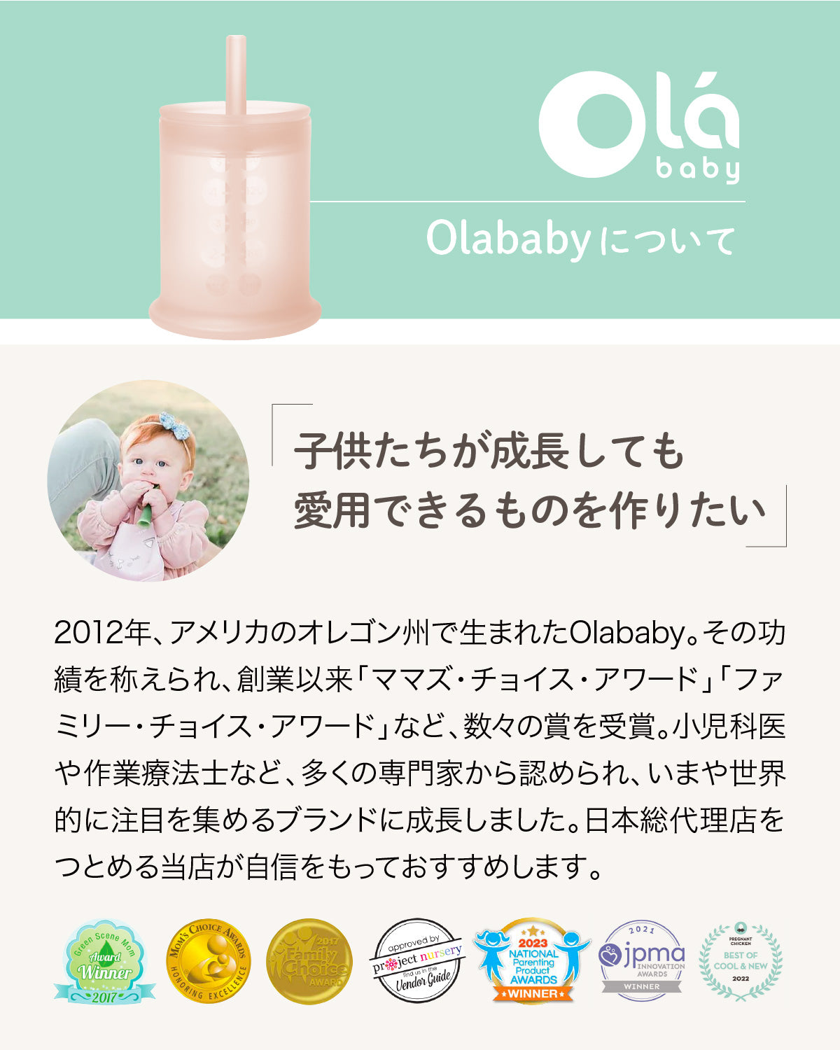 Olababy(オラベビー)トレーニングカップ ストローの掃除用ブラシ付き
