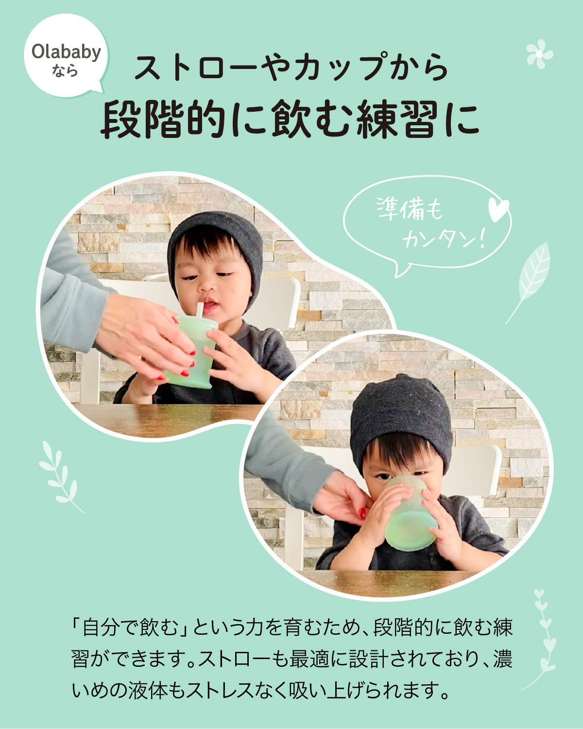 Olababy(オラベビー)トレーニングカップ ストローの掃除用ブラシ付き