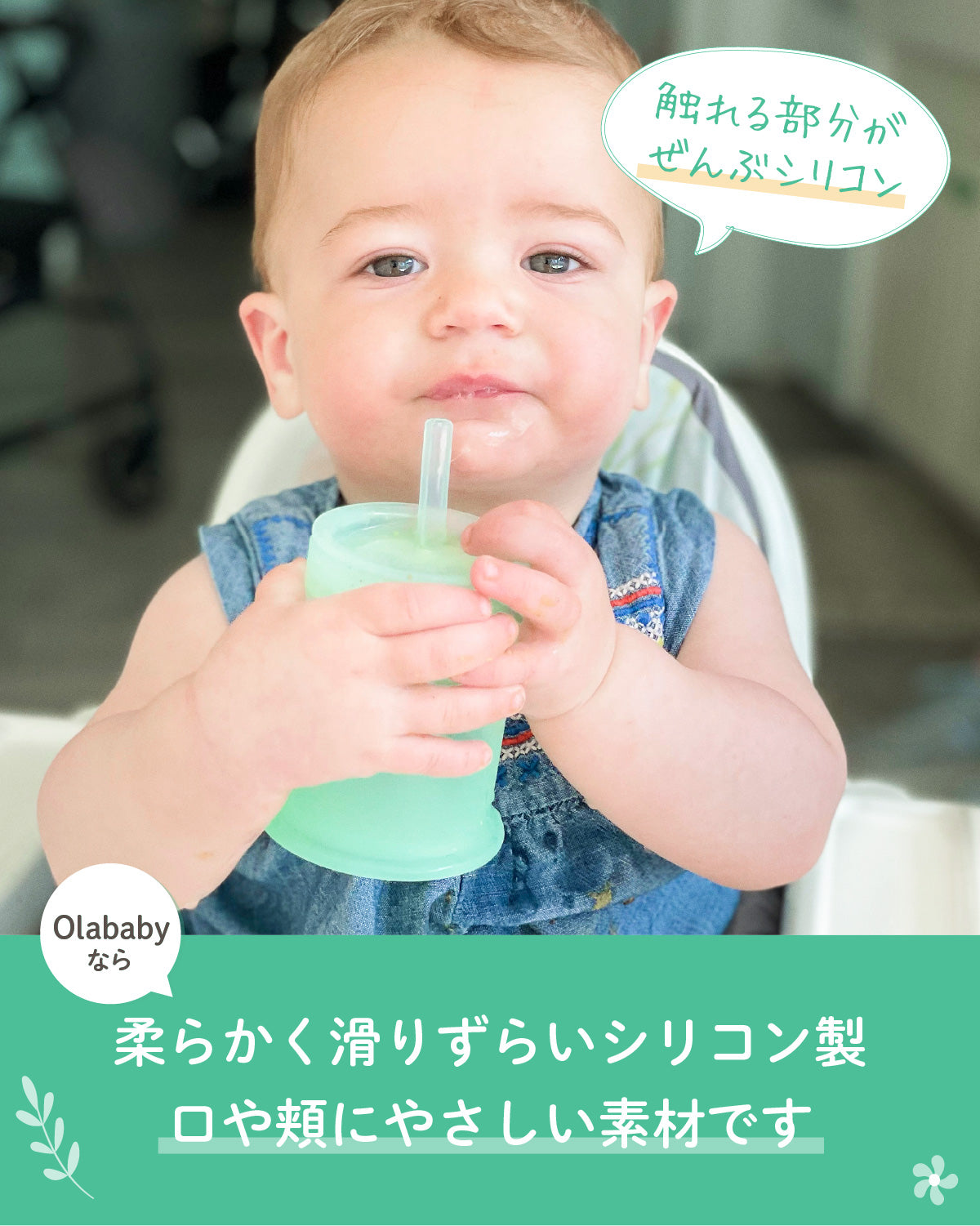 Olababy(オラベビー)トレーニングカップ ストローの掃除用ブラシ付き