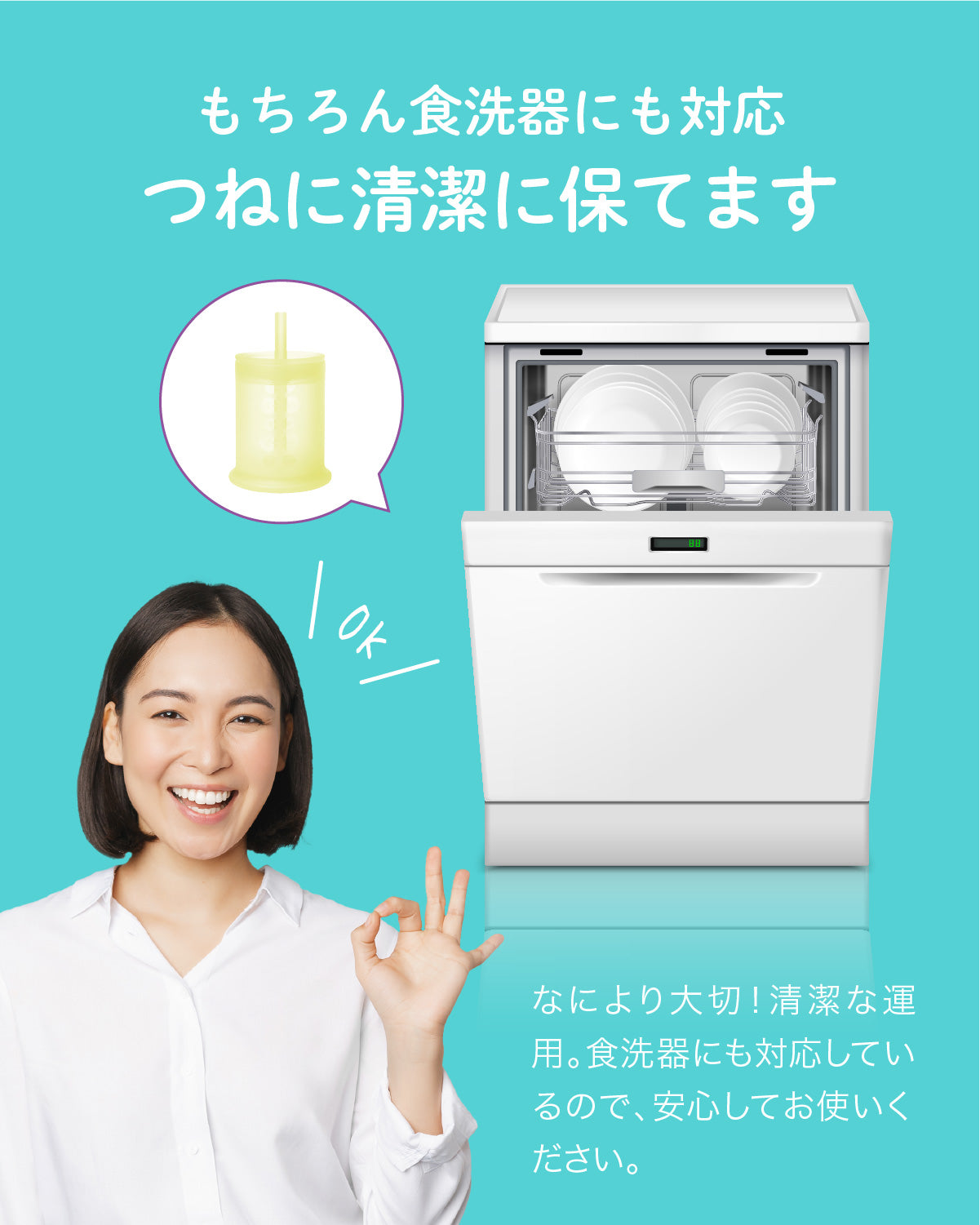 Olababy(オラベビー)トレーニングカップ ストローの掃除用ブラシ付き