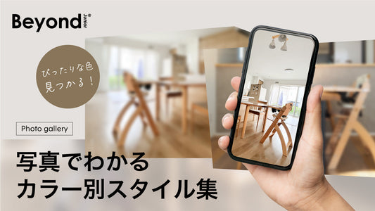 Beyond Junior フォトギャラリー