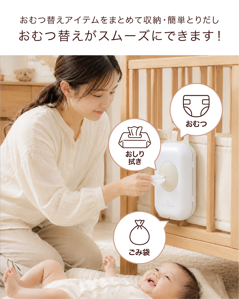keepigo（キーピゴー）おむつキャディオーガナイザー