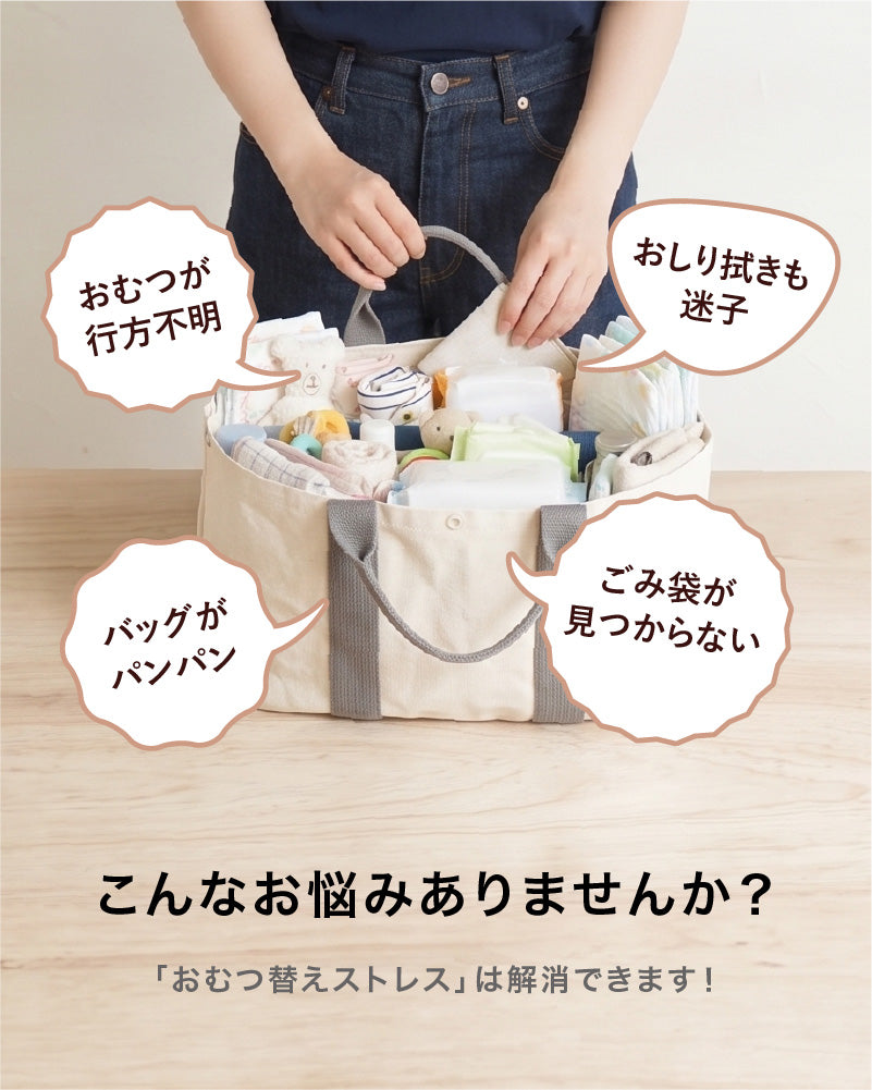 keepigo（キーピゴー）おむつキャディオーガナイザー