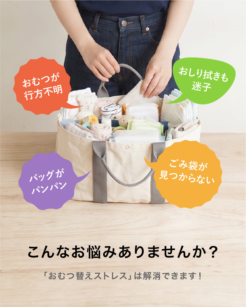keepigo（キーピゴー）おむつキャディオーガナイザー