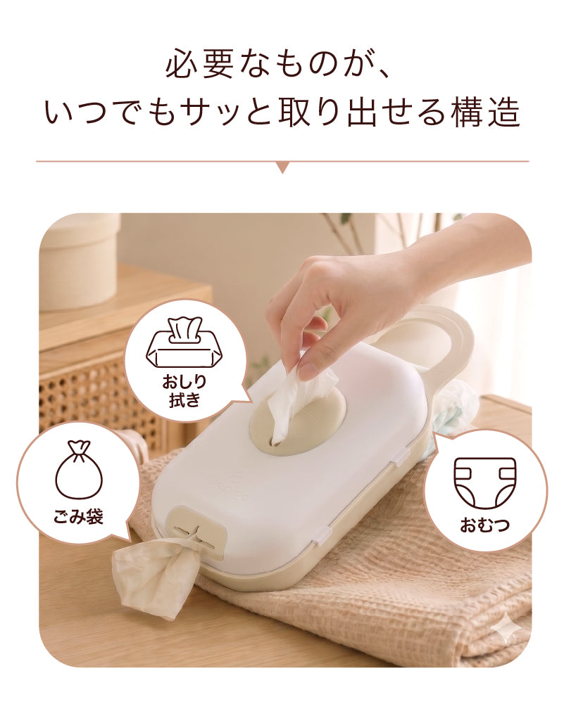 keepigo（キーピゴー）おむつキャディオーガナイザー