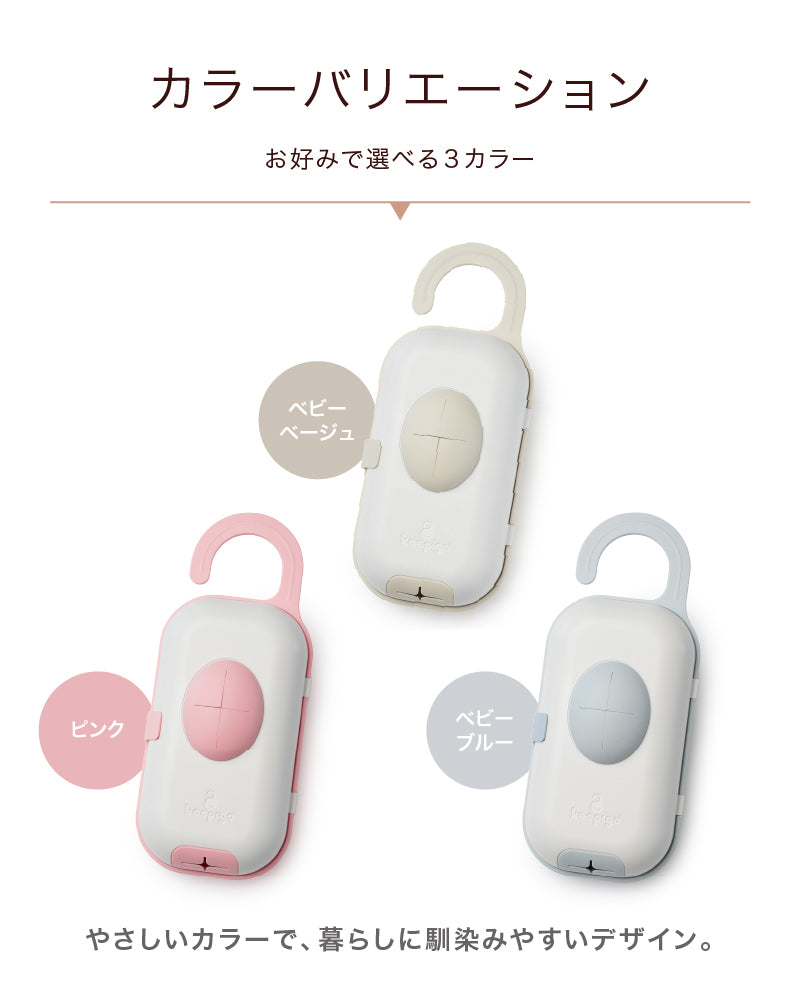 keepigo（キーピゴー）おむつキャディオーガナイザー