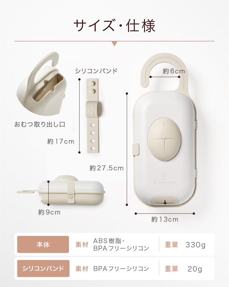keepigo（キーピゴー）おむつキャディオーガナイザー