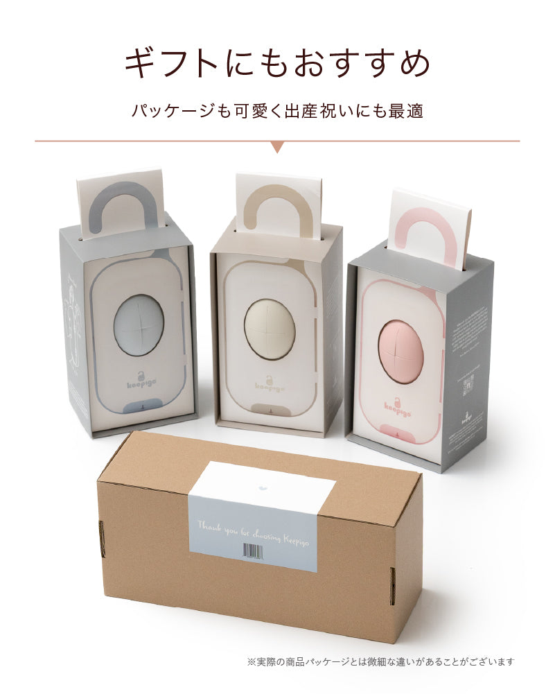 keepigo（キーピゴー）おむつキャディオーガナイザー