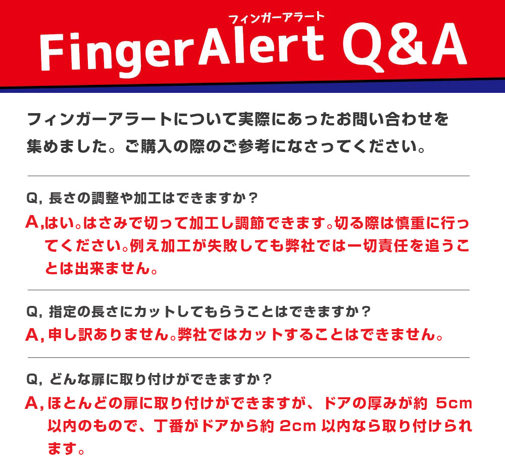 Finger Alert (フィンガーアラート）内・外側カバーセット（クリア）