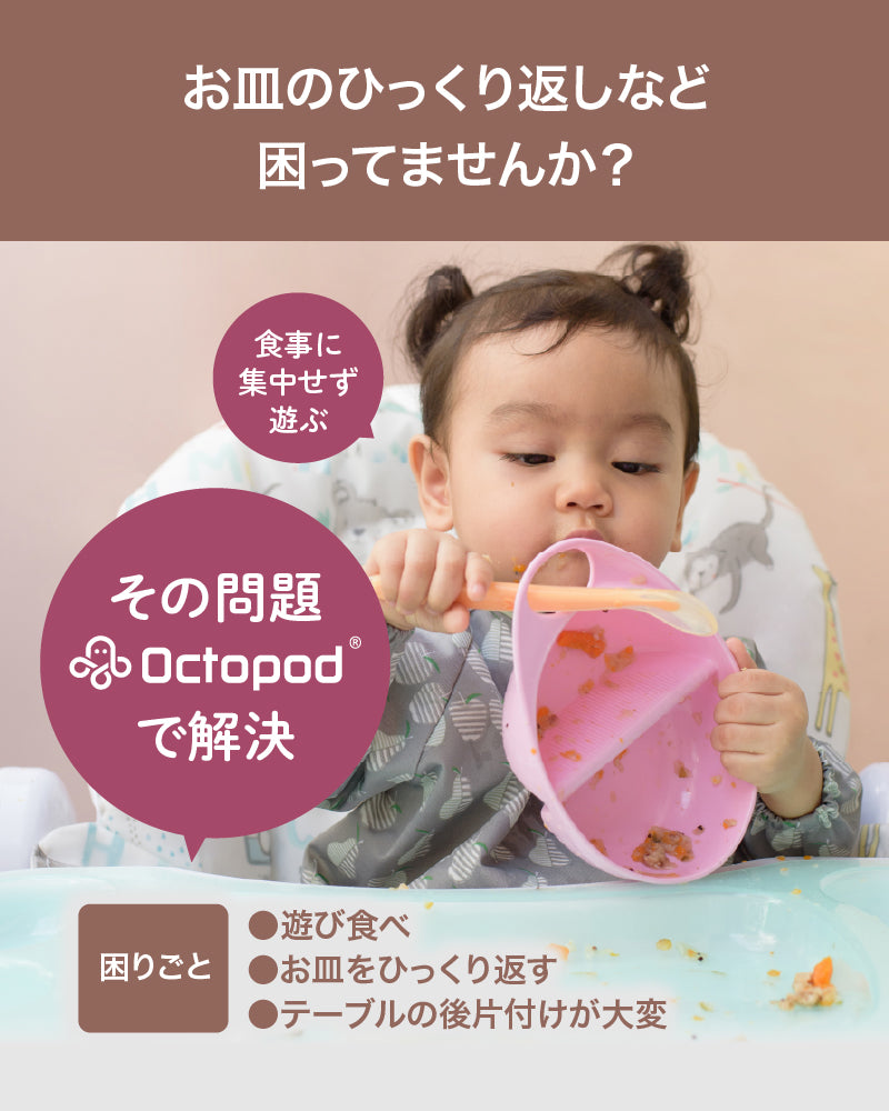 Abiie Octopod（アビー オクトポッド）シリコンプレート