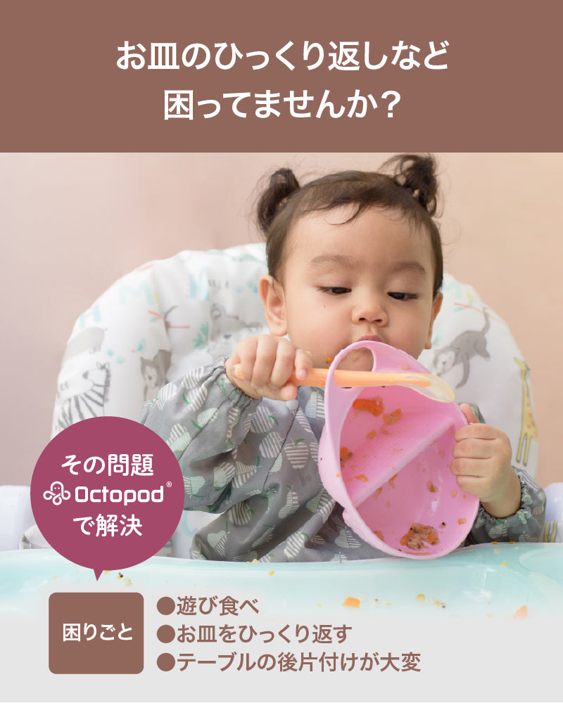 Abiie Octopod（アビー オクトポッド）シリコンプレート