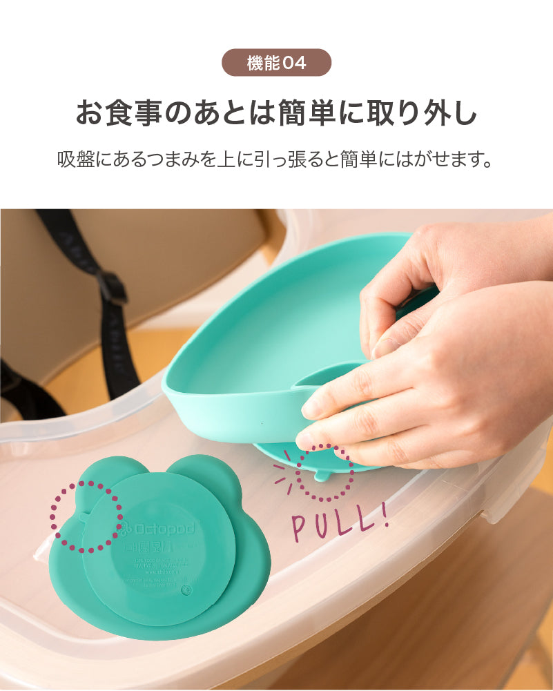 Abiie Octopod（アビー オクトポッド）シリコンプレート