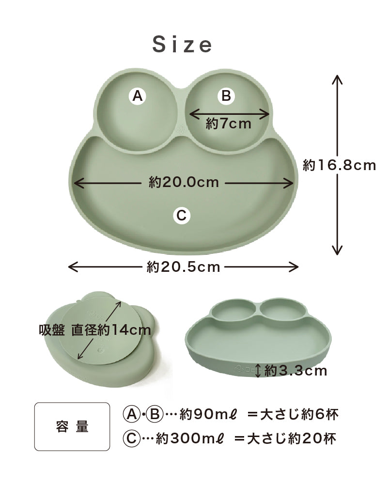 Abiie Octopod（アビー オクトポッド）シリコンプレート